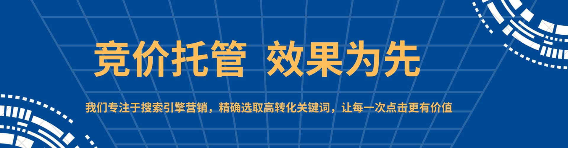 益阳sem优化