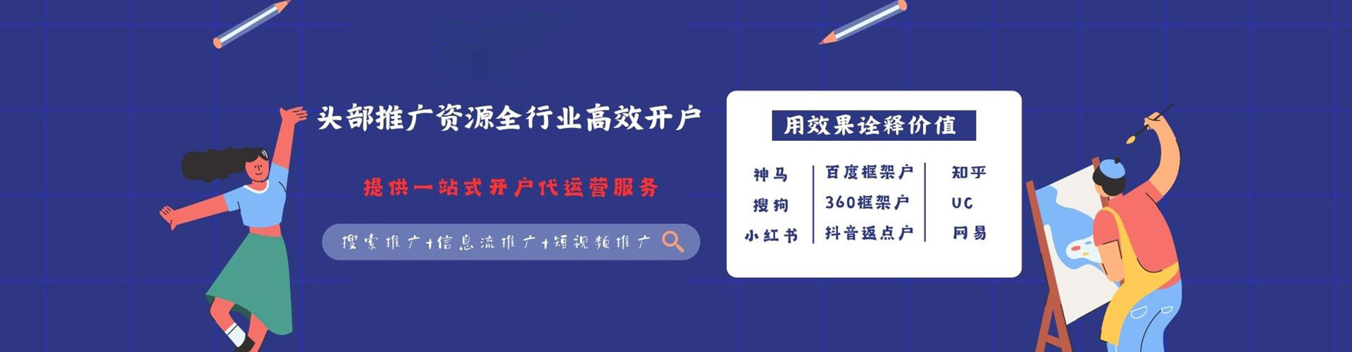 益阳百度竞价托管