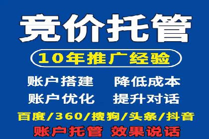 案例分享：竞价推广助力企业实现线上线下融合